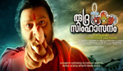 Effects mania vfx studio india poster_07, Effects Mania Vfx studio in india - effects mania vfx work