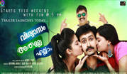 Effects mania vfx studio india poster_05, Effects Mania Vfx studio in india - effects mania vfx work